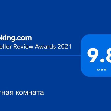 Уютная Комната Gagra Exteriör bild